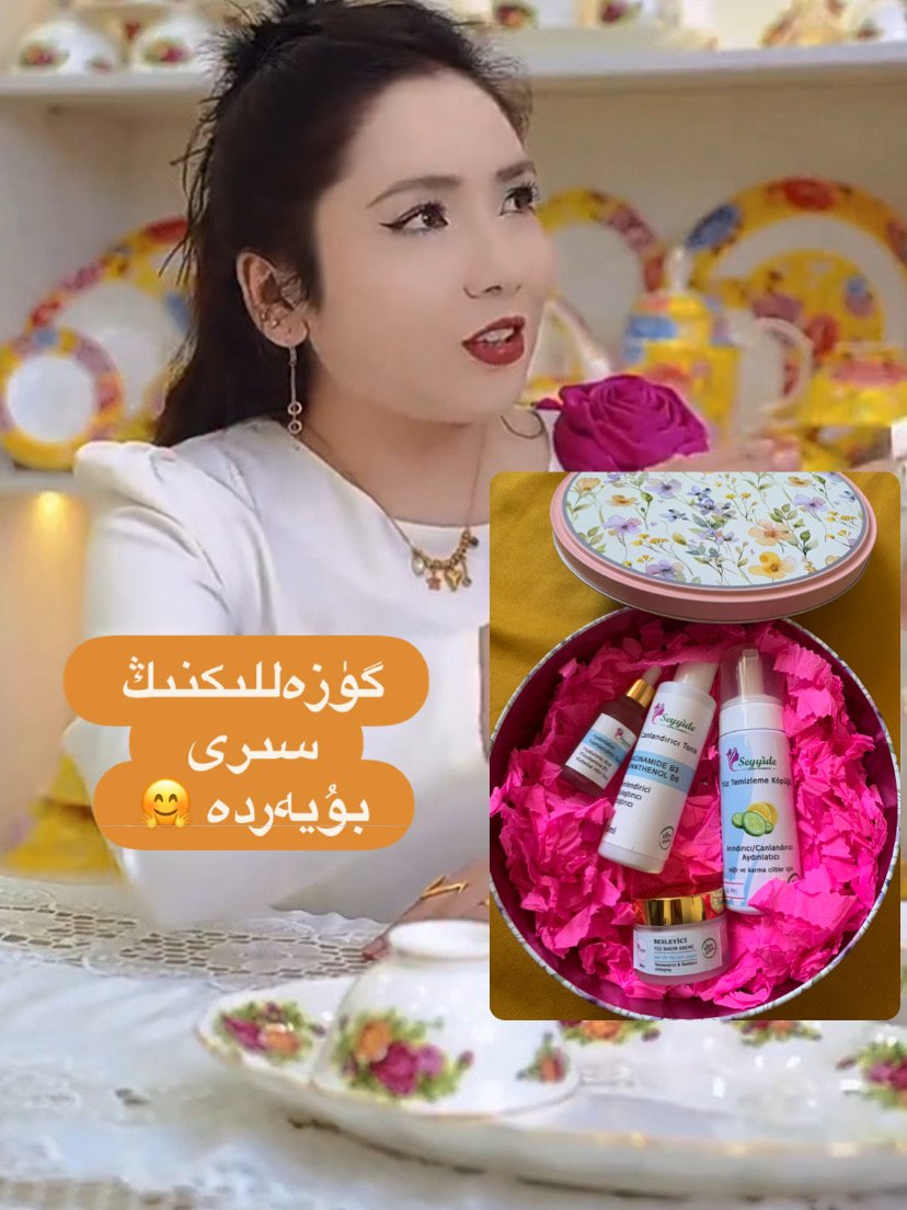 تېرە ئاسىراش يۈرۈشلۈكى4مەھسۇلات