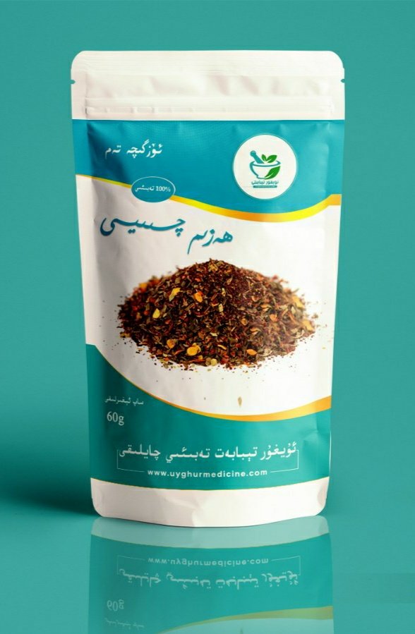 ھەزىم چايلىقى 