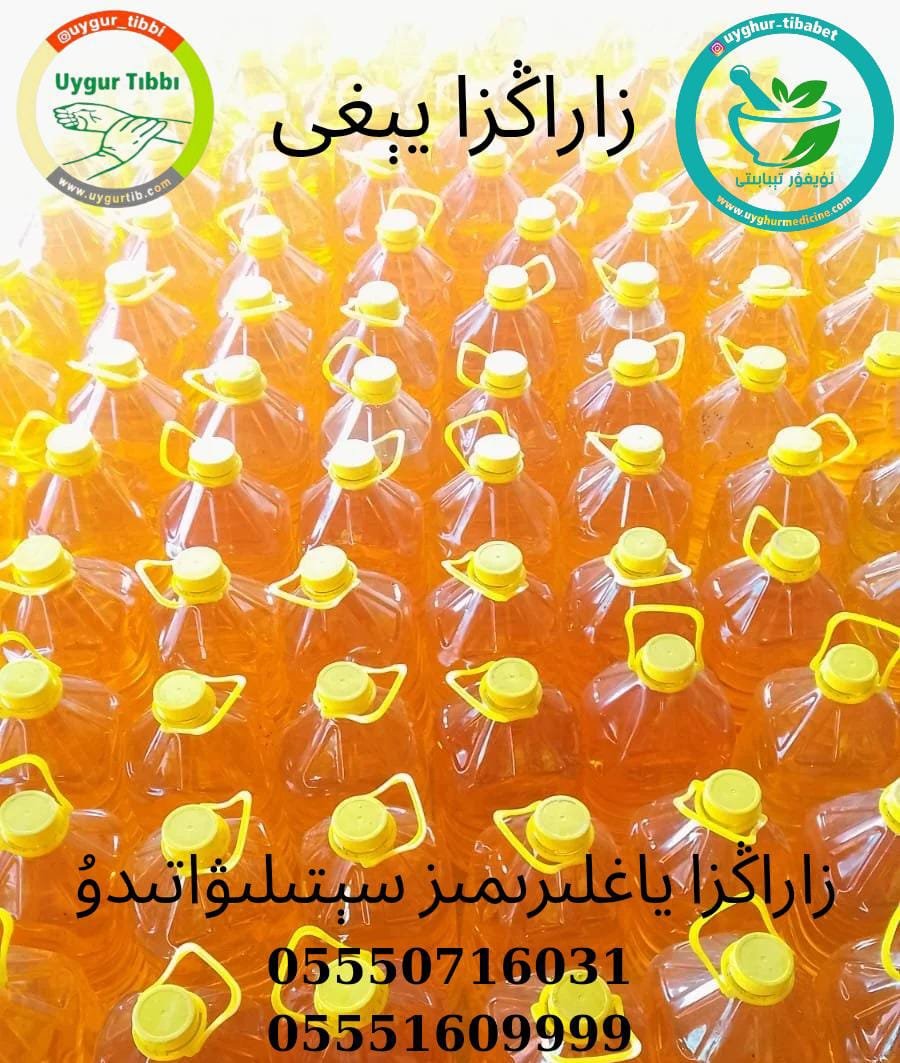 زاراڭزا يېغى 