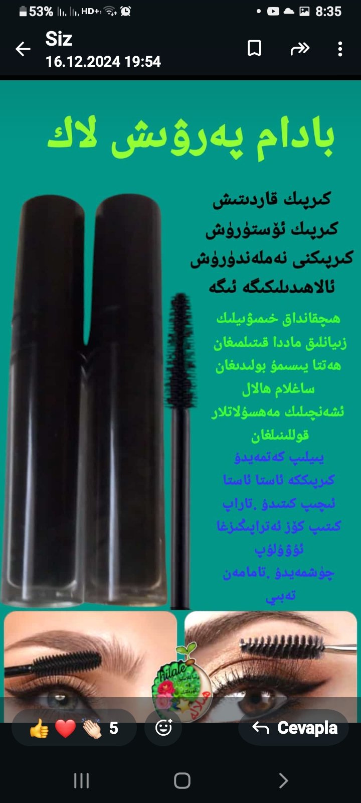 بادام  پەرۋىش سەرۇمى 